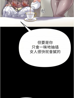 第一大弟子 1-7話_07_11