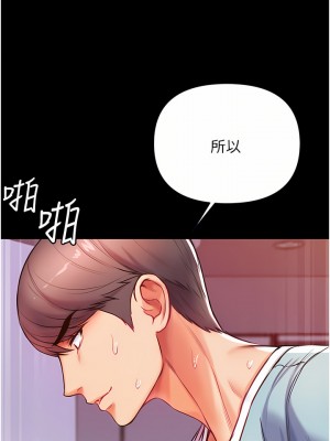 第一大弟子 1-7話_05_21