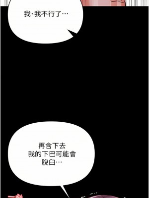 第一大弟子 1-7話_06_19