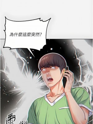 第一大弟子 1-7話_01_12