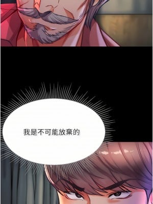 第一大弟子 1-7話_02_39