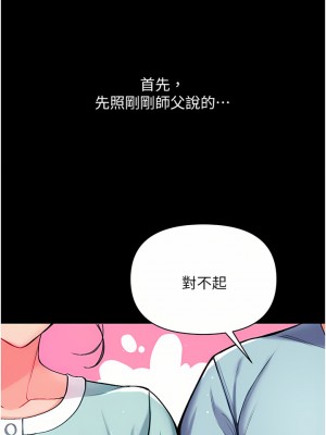 第一大弟子 1-7話_03_33