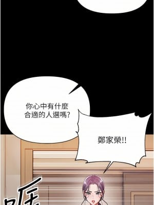 第一大弟子 1-7話_03_17