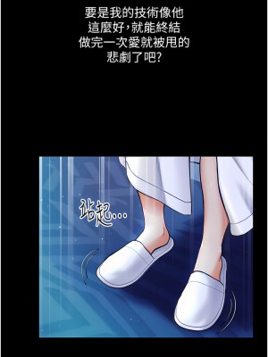 第一大弟子 1-7話_02_21