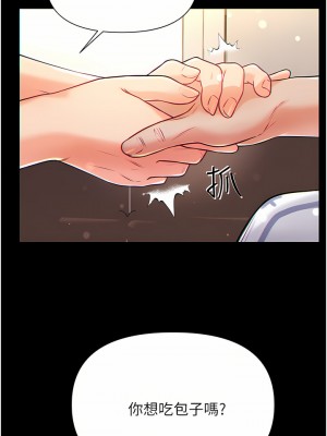 第一大弟子 1-7話_01_34