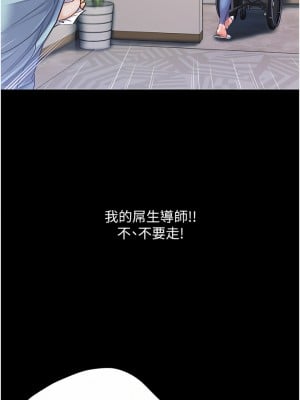 第一大弟子 1-7話_02_44