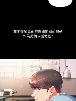 第一大弟子 1-7話_02_45