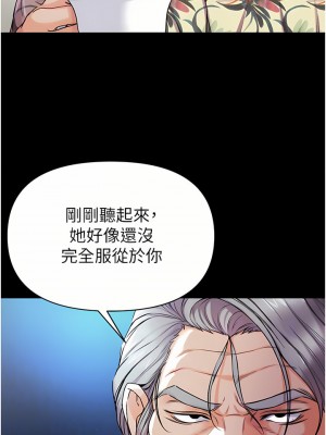 第一大弟子 1-7話_07_08