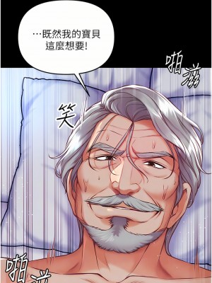 第一大弟子 1-7話_02_08