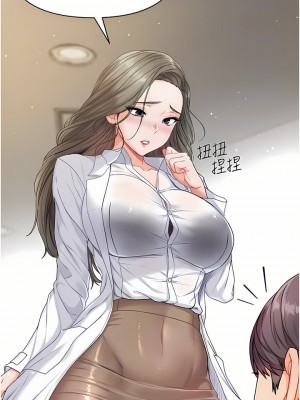 第一大弟子 1-7話_07_14