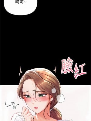 第一大弟子 1-7話_02_42