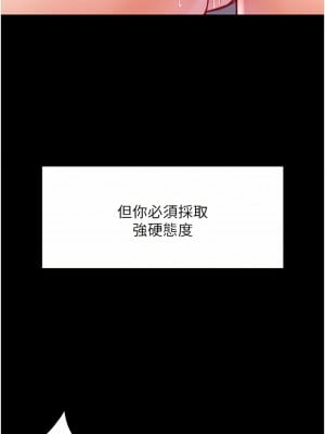 第一大弟子 1-7話_04_44