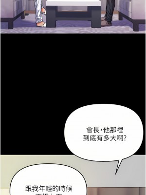 第一大弟子 1-7話_03_13