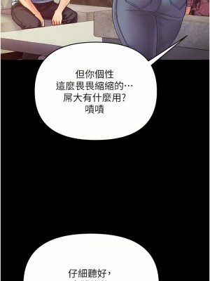 第一大弟子 1-7話_03_14