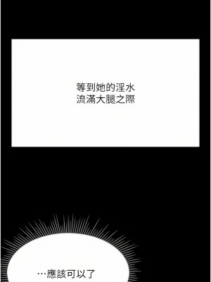 第一大弟子 1-7話_04_46