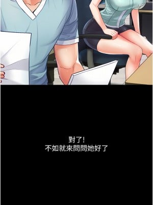 第一大弟子 1-7話_02_51