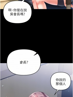 第一大弟子 1-7話_02_52