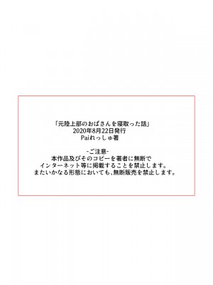 [Paiれっしゅ] 元陸上部のおばさんを寝取った話_65