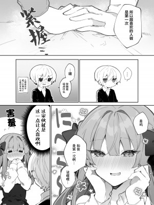 [田屋沼屋 (たぬま)] N／A!アンナちゃんまとめ本 [脱氧·核糖汉化] [DL版]_20