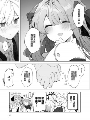 [田屋沼屋 (たぬま)] N／A!アンナちゃんまとめ本 [脱氧·核糖汉化] [DL版]_30