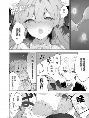 [田屋沼屋 (たぬま)] N／A!アンナちゃんまとめ本 [脱氧·核糖汉化] [DL版]_16