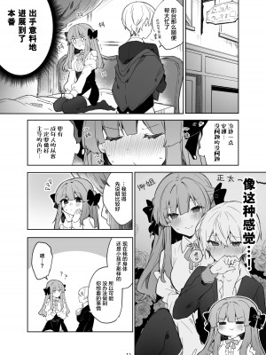 [田屋沼屋 (たぬま)] N／A!アンナちゃんまとめ本 [脱氧·核糖汉化] [DL版]_13