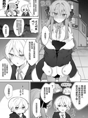 [田屋沼屋 (たぬま)] N／A!アンナちゃんまとめ本 [脱氧·核糖汉化] [DL版]_29