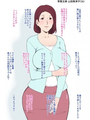 [Paiれっしゅ] Hなおばさんと付き合いたいっ！_002