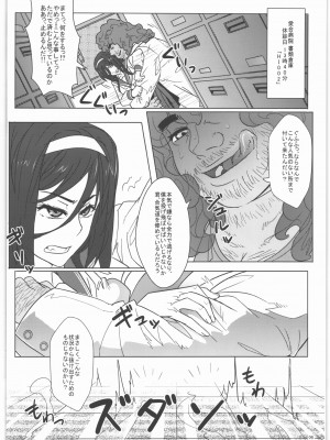 [NPウイルス蒸留所] 入須先輩と謀略の出口_07