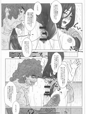 [NPウイルス蒸留所] 入須先輩と謀略の出口_34