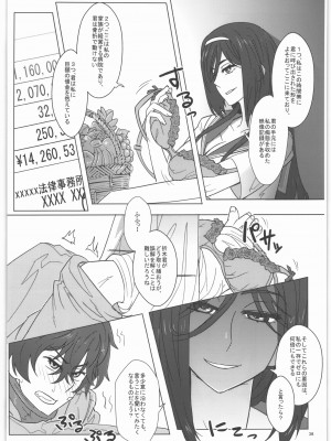 [NPウイルス蒸留所] 入須先輩と謀略の出口_39