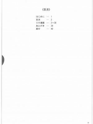 [NPウイルス蒸留所] 入須先輩と謀略の出口_03