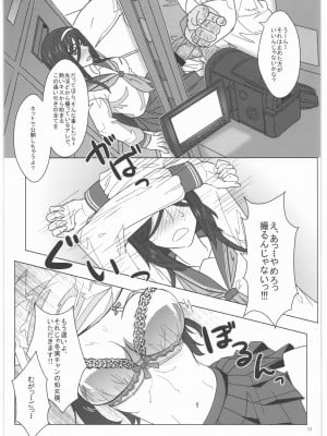 [NPウイルス蒸留所] 入須先輩と謀略の出口_12