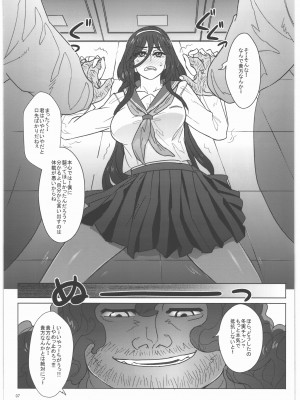 [NPウイルス蒸留所] 入須先輩と謀略の出口_08