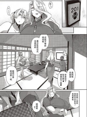 [黒ノ樹] らすとさま〜2 (コミック エグゼ 37) [潇洒个人汉化] [DL版]_05