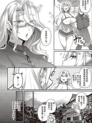 [黒ノ樹] らすとさま〜2 (コミック エグゼ 37) [潇洒个人汉化] [DL版]_10