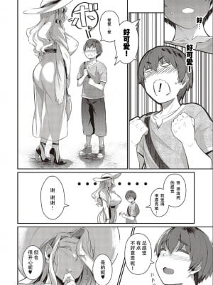 [黒ノ樹] らすとさま〜2 (コミック エグゼ 37) [潇洒个人汉化] [DL版]_24