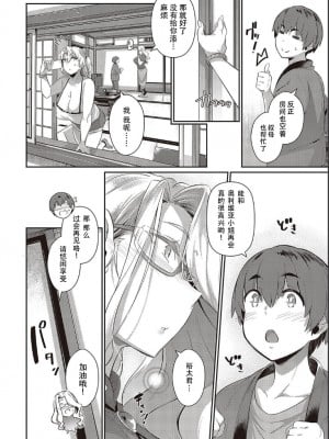 [黒ノ樹] らすとさま〜2 (コミック エグゼ 37) [潇洒个人汉化] [DL版]_06