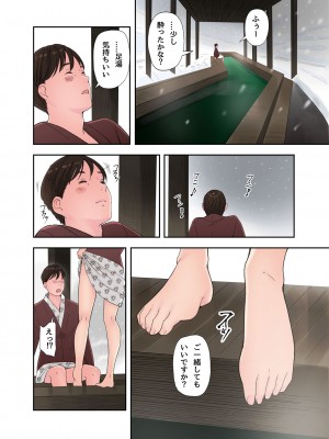 [五味滓太郎 (鉛棒なよなよ)] 冬の温泉でゆきずりセックス_14