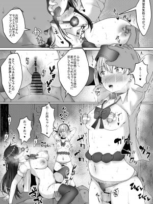 [白桃亭 (rikazu)] パパ活姉妹。快楽漬けの仲良し姉妹丼。_29