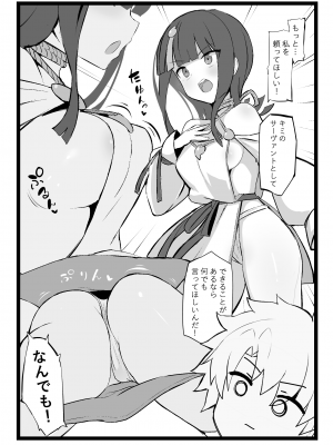 [約束の海岸線 (よーさい)] エリセちゃんととことん着衣エッチ本 (Fate／Grand Order)_04