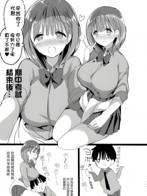 [ひつじまま (ひつじたかこ)] 母乳ちゃんは射(だ)したい。4.5 (母乳ちゃんは射(だ)したい。総集編) [boki武神个人汉化] [DL版]_04