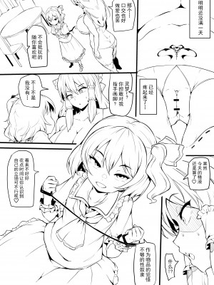 [まきん] ふたなりフランちゃんが霊夢を調教する漫画 [白杨汉化组]_30