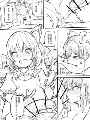 [まきん] ふたなりフランちゃんが霊夢を調教する漫画 [白杨汉化组]_24