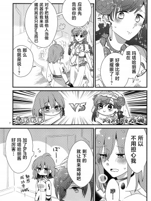 (C101) [にらたま(せきはら)] 媚薬飲まないと出られない部屋MG (Fate／Grand Order) [黎欧出资汉化]_06