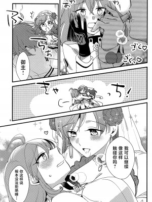 (C101) [にらたま(せきはら)] 媚薬飲まないと出られない部屋MG (Fate／Grand Order) [黎欧出资汉化]_08