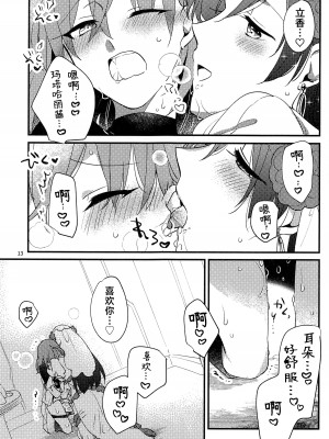 (C101) [にらたま(せきはら)] 媚薬飲まないと出られない部屋MG (Fate／Grand Order) [黎欧出资汉化]_12