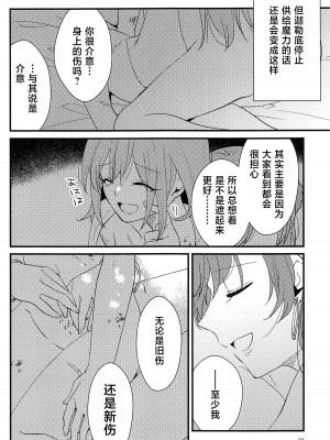 (C101) [にらたま(せきはら)] 媚薬飲まないと出られない部屋MG (Fate／Grand Order) [黎欧出资汉化]_21