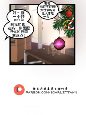 [Scarlett Ann] Christmas Special 圣诞特辑 [中国翻訳]_14