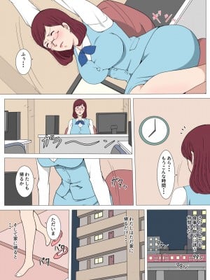 [Paiれっしゅ] 地味子のお局様がセックスにハマった話_03